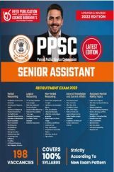 PPSC Punjab Public Service Commission Senior Assistant Exam 2022 PPSC Punjab Public Service Commission Senior Assistant Exam 2022